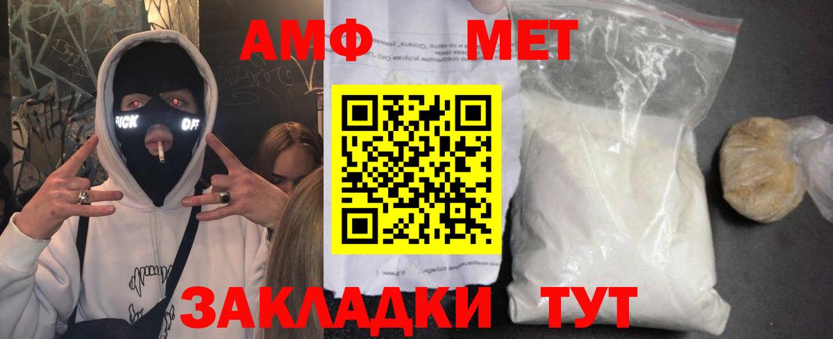 Амфетамин Premium  АМФЕТАМИН  Углич  Вход с VPN  Амфетамин 