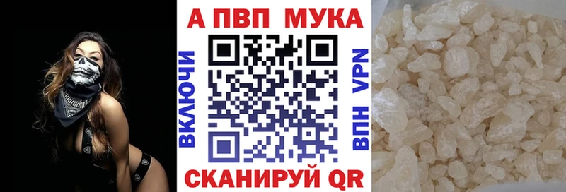 Alfa_PVP мука  Углич 