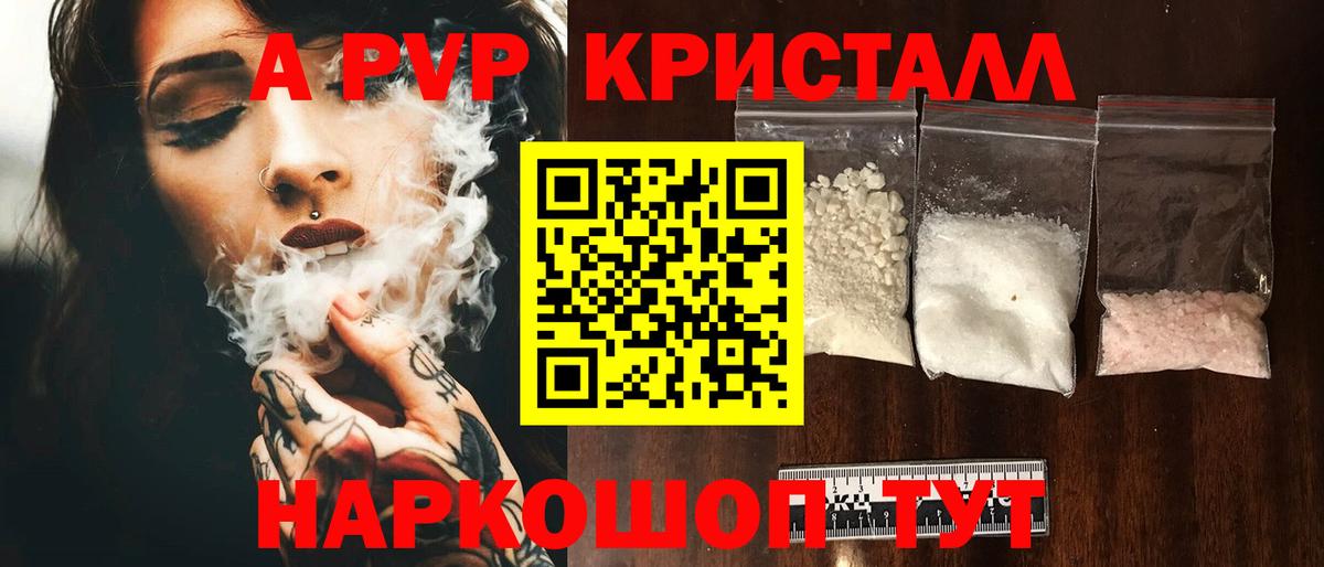 Alpha-PVP Crystall Углич