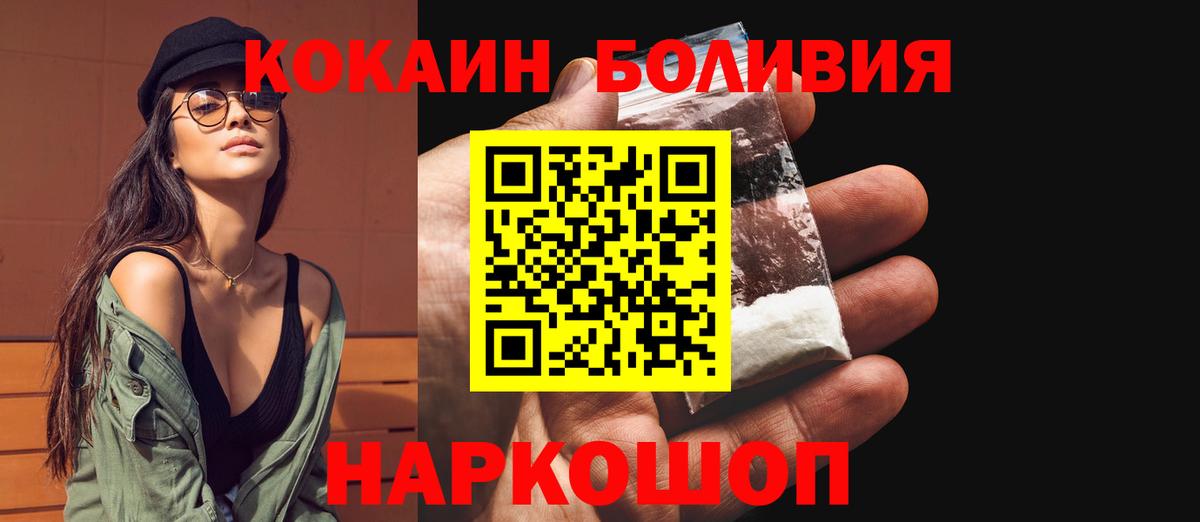 Cocaine FishScale  Вход с VPN  COCAIN  купить   COCAIN Columbia  Углич 