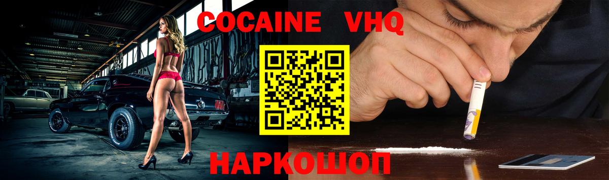 Cocaine Боливия Углич