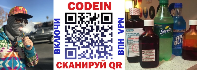 где можно купить наркотик  Углич  Codein напиток Lean (лин) 