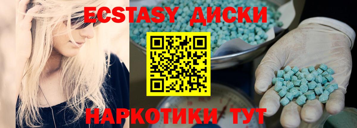 Углич  ЭКСТАЗИ VHQ  мориарти состав  Вход с VPN  Ecstasy 