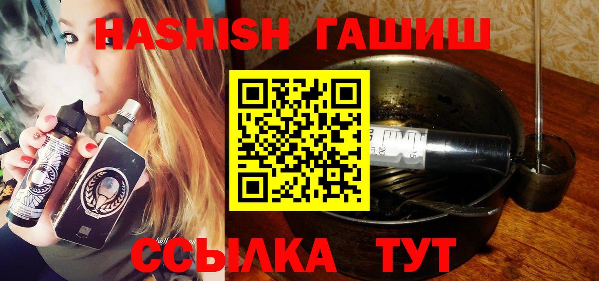 ГАШИШ ice o lator Углич