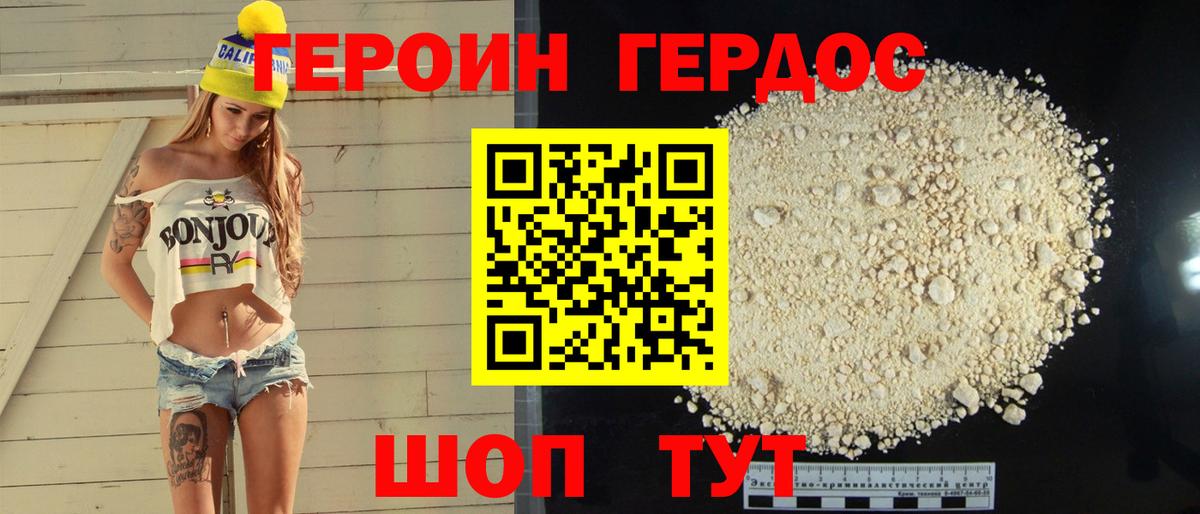 ГЕРОИН  ГЕРОИН хмурый  Вход с VPN  Углич 