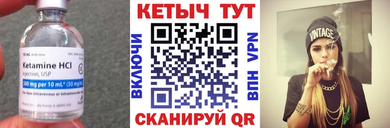Кетамин VHQ как найти закладки Углич