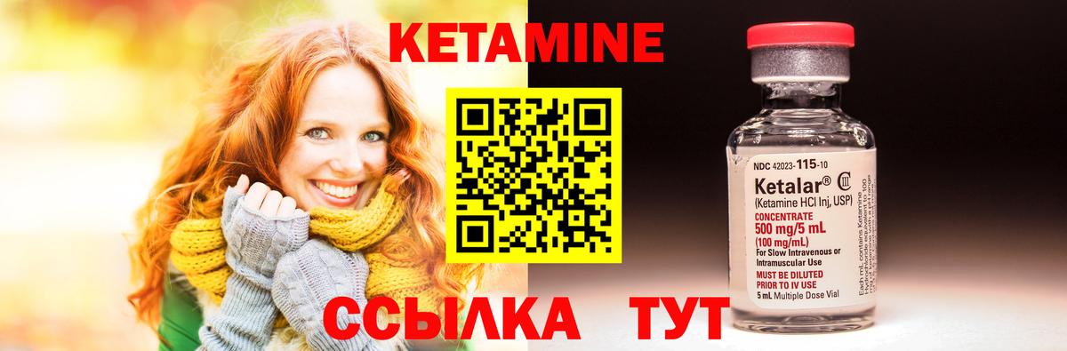 Углич  shop Telegram  Вход с VPN  Кетамин VHQ 