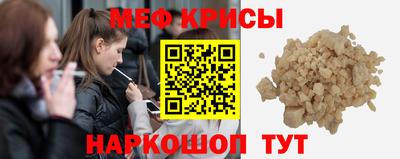 мефедрон VHQ Можайск