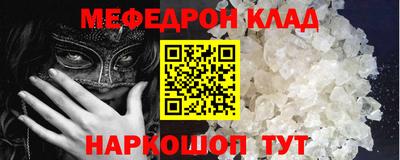 мефедрон VHQ Можайск