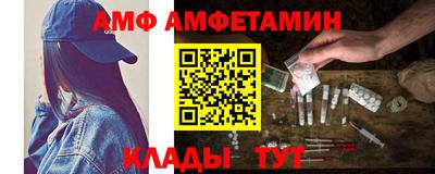 амфетамин Можга