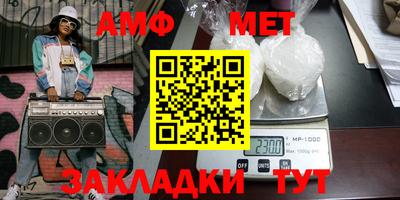 амфетамин Можга