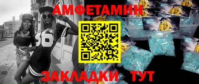 амфетамин Можга