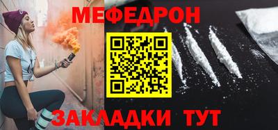 мефедрон VHQ Можайск