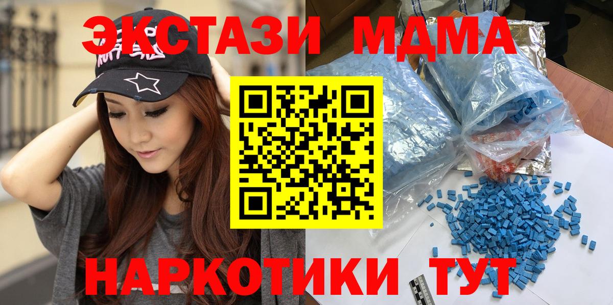 Углич  МДМА кристаллы  MDMA  Вход с VPN 
