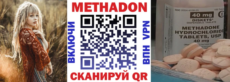 цена наркотик  Углич  Метадон кристалл 