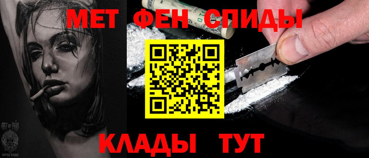 МЕТАМФЕТАМИН кристалл  Вход с VPN  Углич 