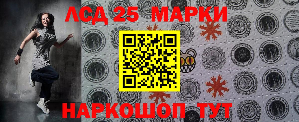 Наркотические марки 1,5мг Углич