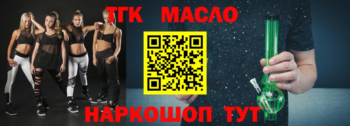 цена   Дистиллят ТГК THC oil  ТГК вейп с тгк  Вход с VPN  Углич 