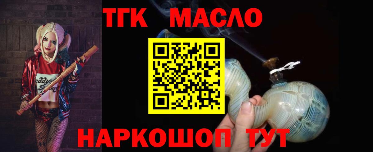 ТГК вейп с тгк Углич